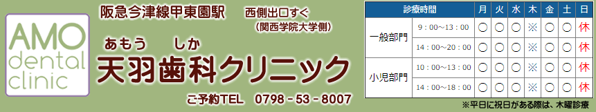〒662−0822 兵庫県西宮市松籟荘11−22 ●電話0798−53−8007 ●FAX:0798−53−8350